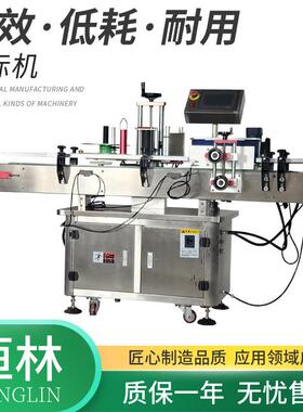 DX1403全自动玻璃塑料圆瓶贴标机化妆品食品酒瓶贴标机械设备
