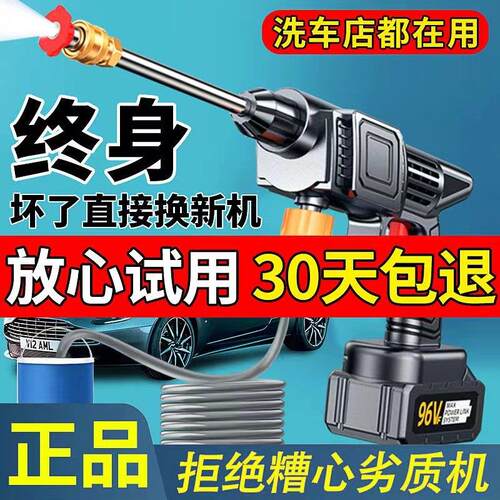 无线洗车机家用便携式车载充电式高压水枪大功率锂电池水泵清洗神