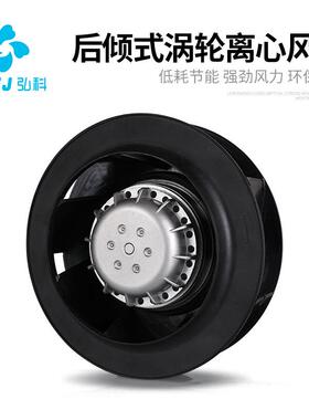 190/250机空气净化器PP散热风扇AHU空调外转子后倾式离心风机静音