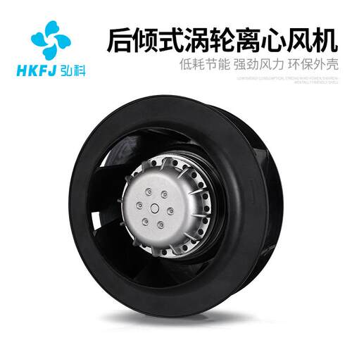 190/250机空气净化器PP散热风扇AHU空调外转子后倾式离心风机静音