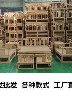 新中式实木沙发组合禅意榆木小户型客厅白胚坯茬茶几家具工厂