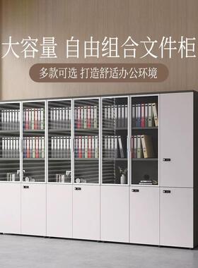 办公家具白色文件柜密码锁简约现代极简时尚办公室档案资料器械柜