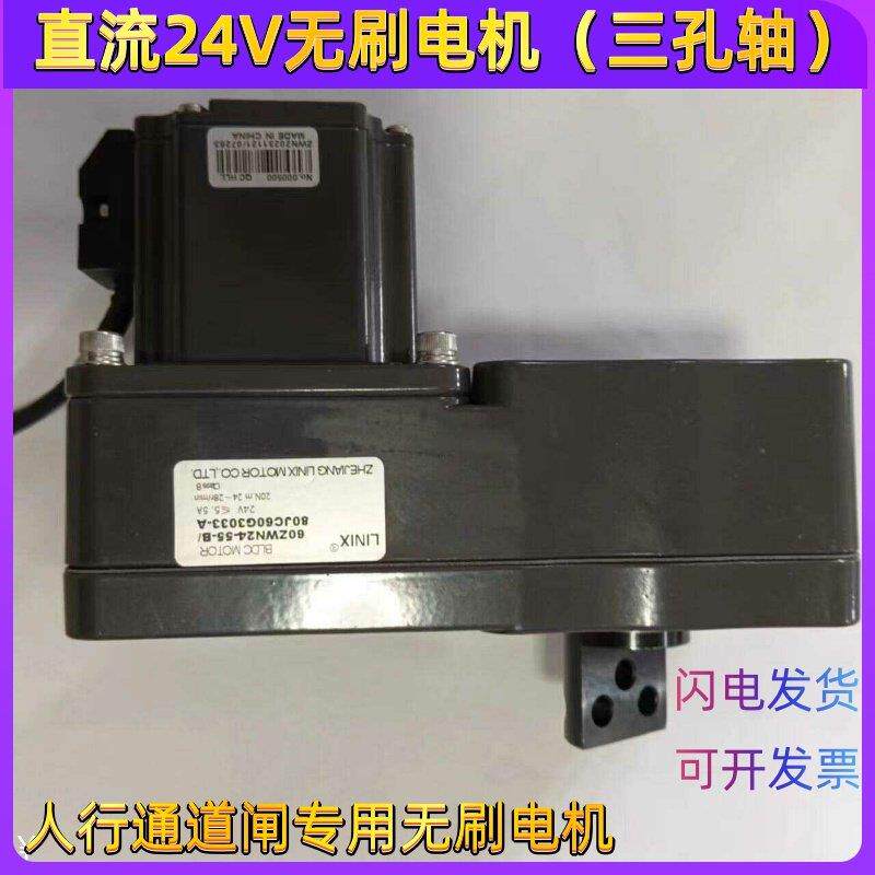 全新现货闸机电机无刷防撞摆闸翼闸电机广告门电机摆闸电机直流