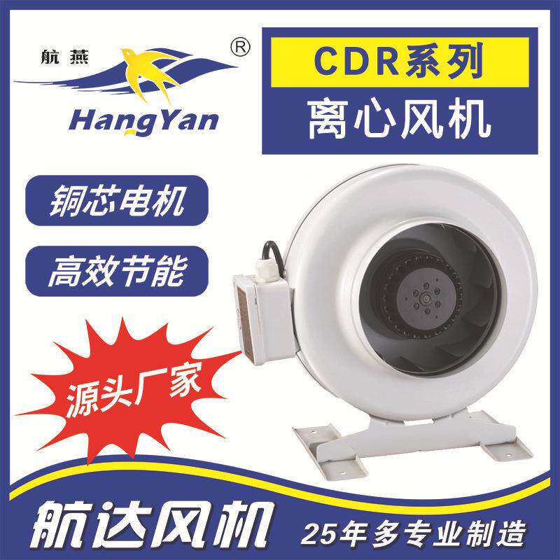 外转子离心风机同轴管道CDR厂房排烟风机出口小型工业设备换气