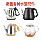 自动上水电热水壶配件养生壶玻璃带蓝光通用茶吧机泡茶炉304不锈
