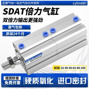 SDAT倍力增压薄型气缸SDAT32X40X50X63X75X80X100X10X15X20X25X0B