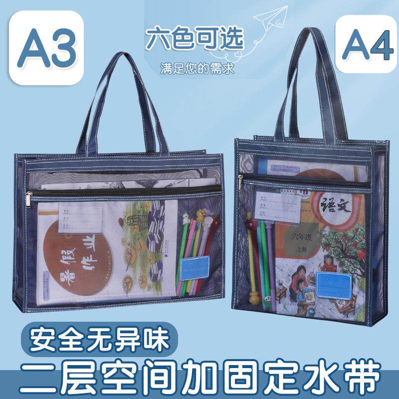立体透明网纱手提a3美术袋大容量可单肩多色可选深色耐脏时尚百搭
