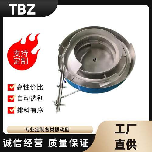显示器外壳震动盘送料机弹簧直振螺丝精密振动盘送料器高精度