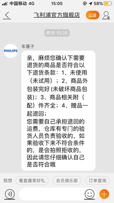 飞利浦lumea脱毛仪bri864家用怎么样？多人被骗了？事件真相是？