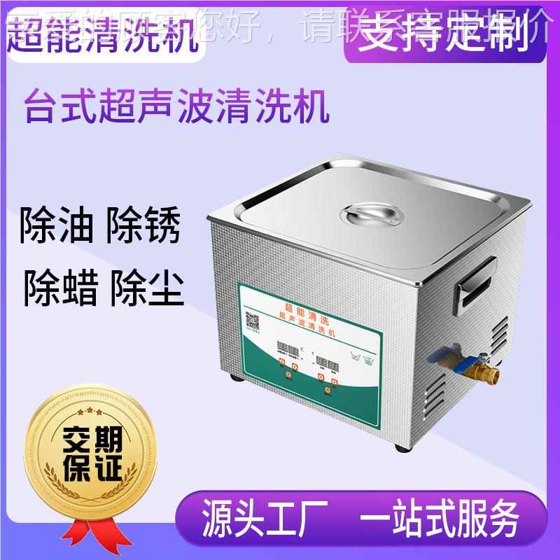 小型超85主声清洗器东能工厂CH-0超1波S手表芯零件手机板精密清洗