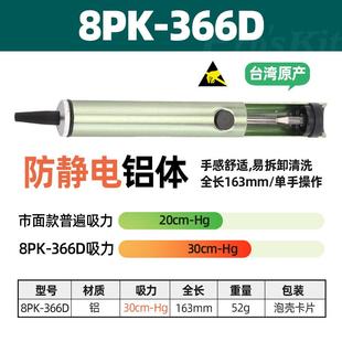 高档宝动吸器强锡力进口自动吸锡工泵拆焊工具电烙铁双环气手密吸