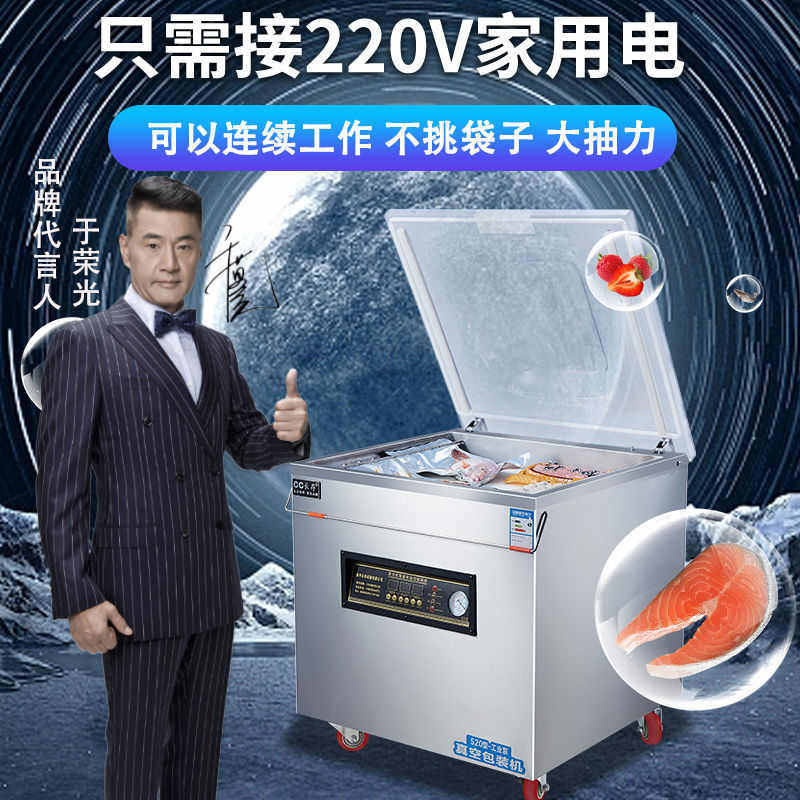 真空机食品包装机全自动大型商用家用抽真空机打包压缩封口机,办公设备/耗材/相关服务,真空机,淘宝优惠券,粉丝福利购,淘宝优惠卷