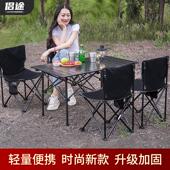 户外桌椅套装 烧烤用品露营桌子铝合金车载蛋卷桌 折叠野餐桌可携式