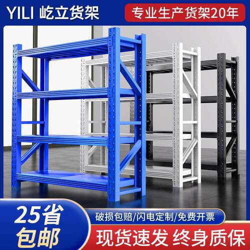 工厂仓库轻型中型服装仓储货架置物架库房五金货架家用储物架铁架