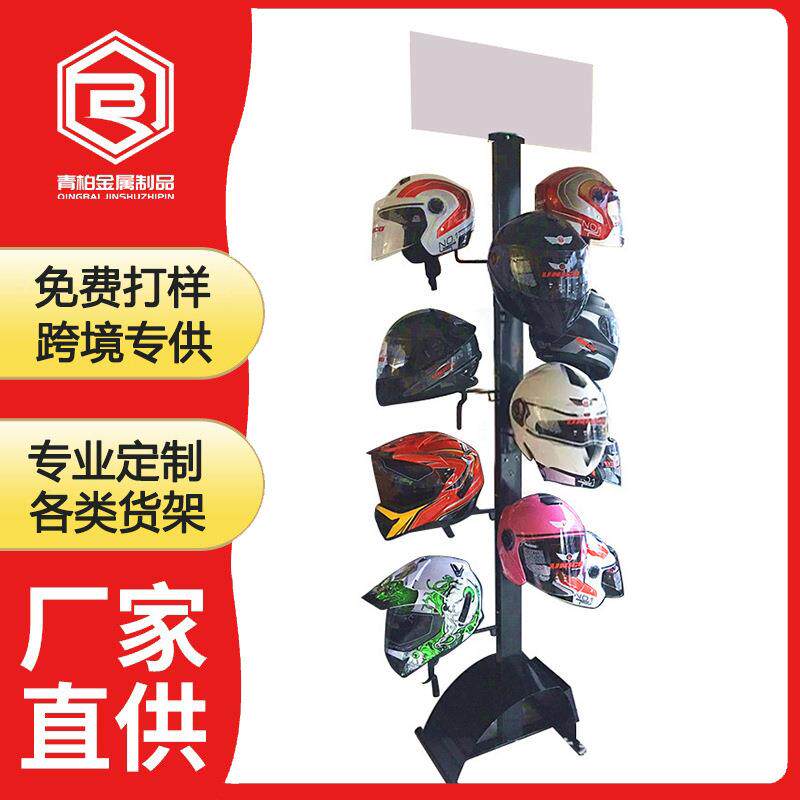 摩托车头盔展示架 电动车护具收纳架 工地车间安全帽放帽架