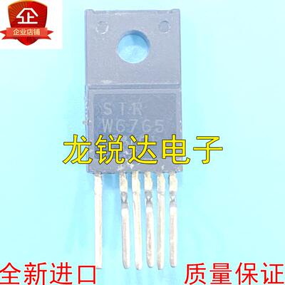 STRW6765 STR-W6765N STRW6765C 液晶屏电源管 TO-220-6 全新进口