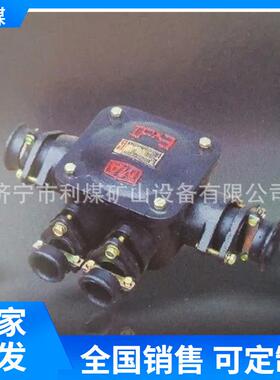 BHD1-40/660-4T矿用隔爆型低压电缆接线盒本安电路用接线盒
