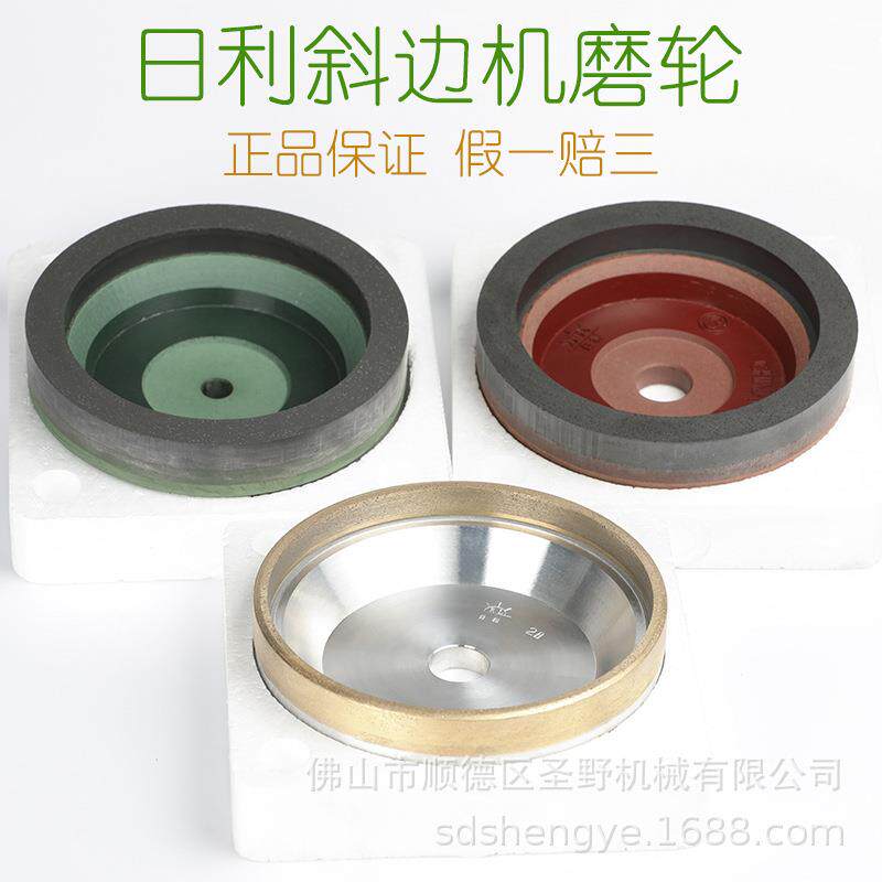 日利玻璃磨轮宽边绿底红底树脂轮苏州日利斜边机金刚轮树脂砂轮