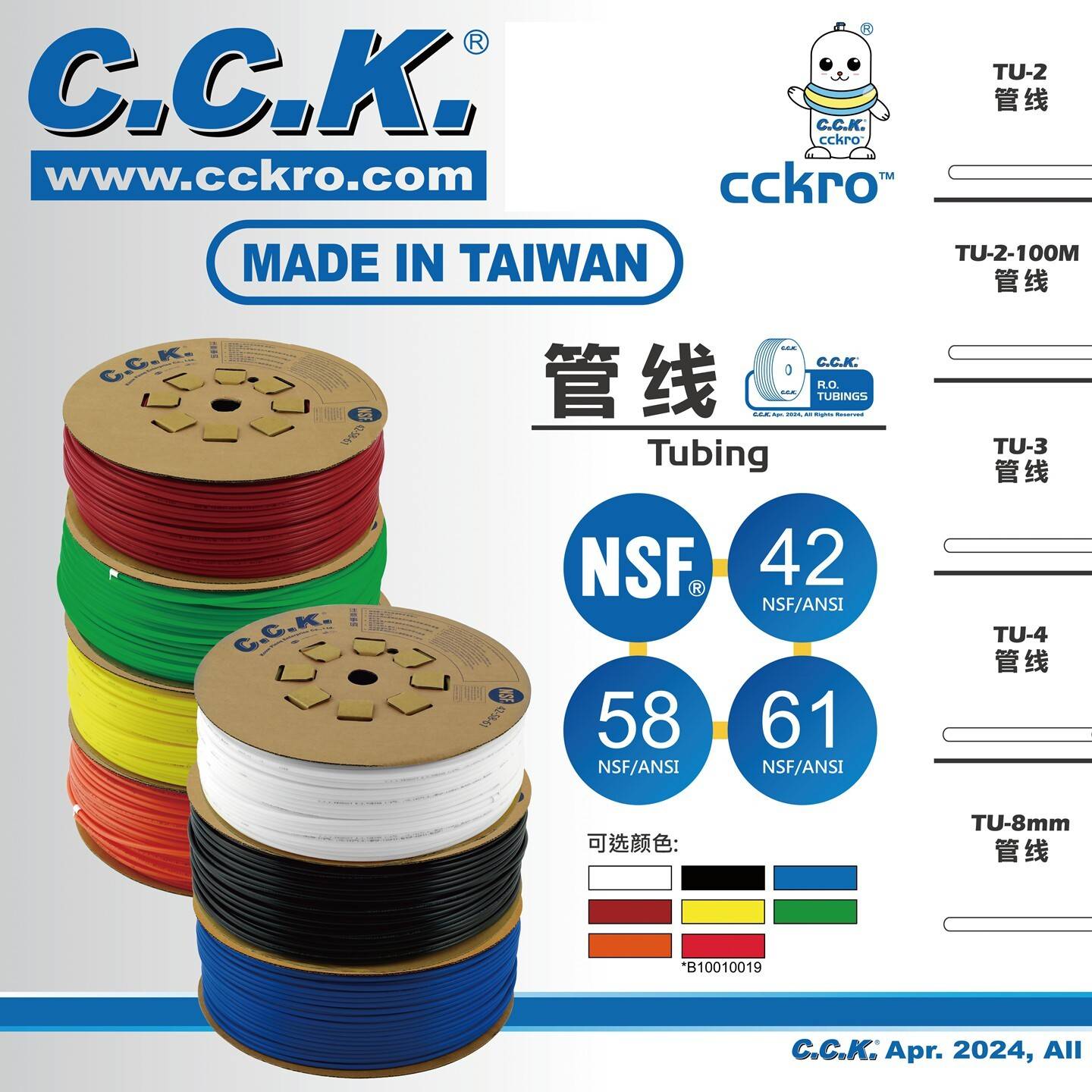 净水器2分3分4分PE管 台湾C.C.K管线CCK家用食品级直饮净水管NSF