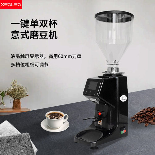 XEOLEO电动磨豆机触屏定量研磨机平刀意式快速磨粉机咖啡店专用