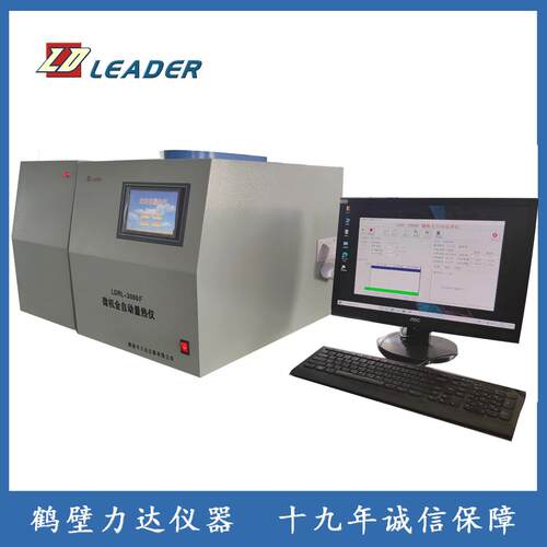 厂家热销量热仪煤的分析仪器煤炭焦碳一次可测试19个试样
