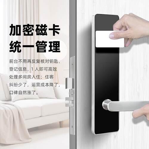 酒店刷卡门锁工厂智能电子感应锁IC卡木门磁卡锁