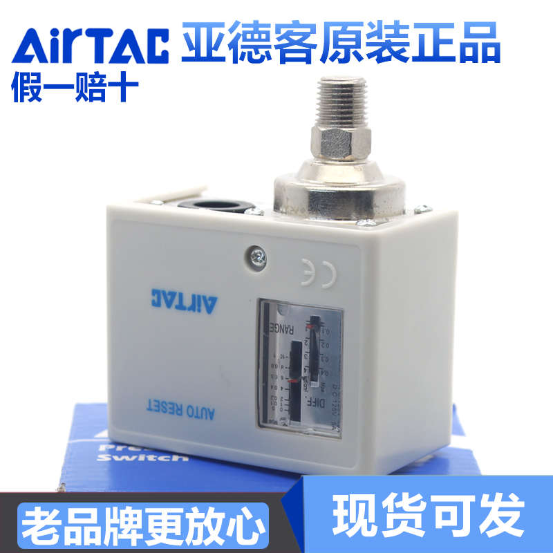 原装亚德客气动元件压力开关 PK506 PK510 PK503 特惠压力控制器