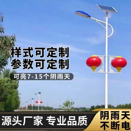 太阳能路灯全套6米LED高杆户外灯自动感应新农村市政工程路灯厂