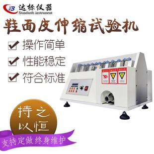 鞋 面皮伸缩试验机拉伸挤压曲折测试皮革伸缩疲劳试验机