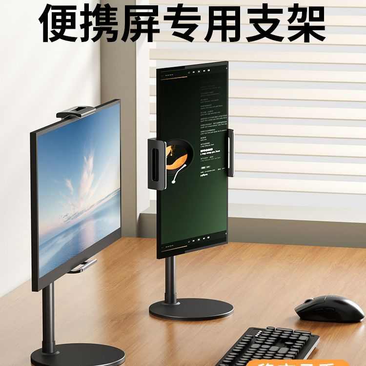 显示屏寸显示显示器外16支架寸屏便携式便携便携拓展底座副17屏幕