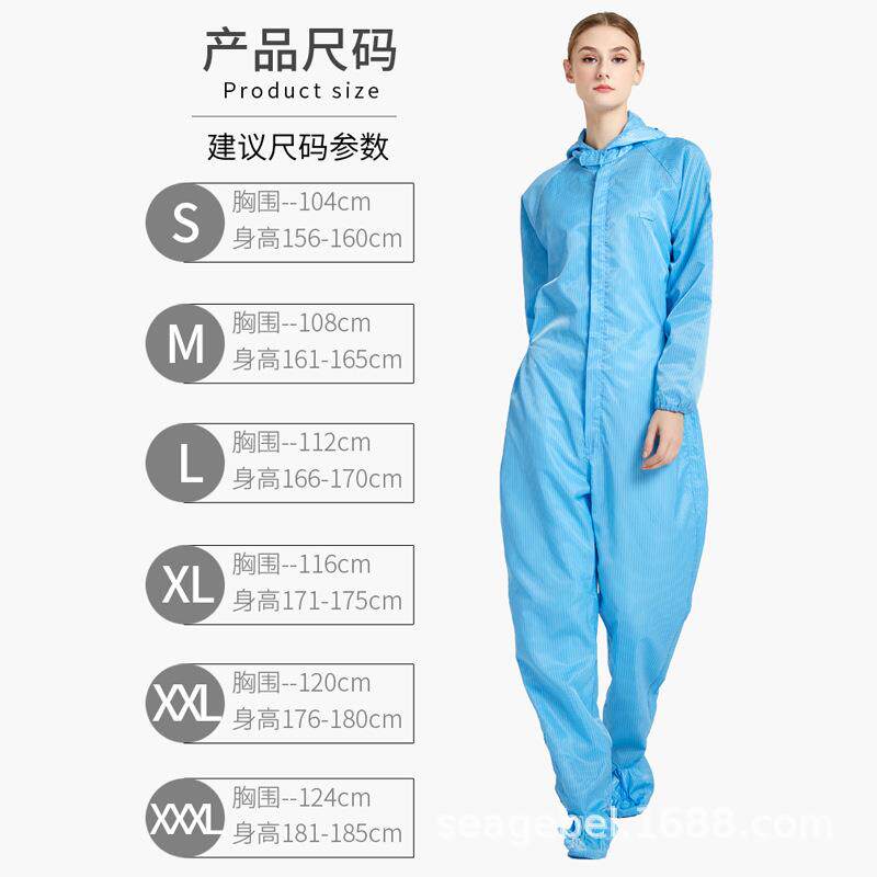 防DTH男静电无尘服连护连体服四体连体连脚套防服防尘服沙疗服女