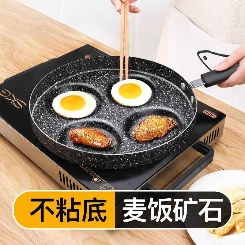 麦饭石迷你平底不粘锅煎蛋锅蛋饺神器热油泼油专用小锅家用电磁炉