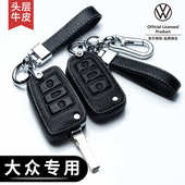 新款 钥匙套朗逸凌渡宝来途观速腾polo迈腾帕萨特汽车真皮包扣防丢