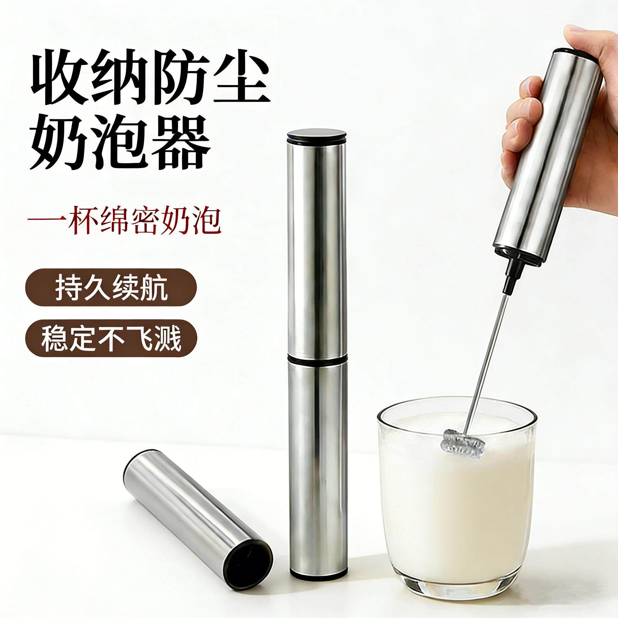可携式电动打奶器不锈钢奶泡器家用奶昔搅拌器收纳防尘咖啡打泡器