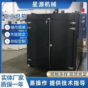 定制工业烘箱温烤箱食品物料烘干机不锈钢热处理烘干箱