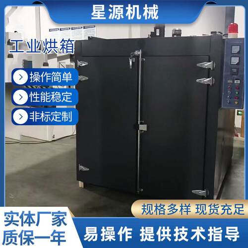 定制工业烘箱温烤箱食品物料烘干机不锈钢热处理烘干箱