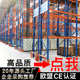 重型横梁货架仓库大型仓储物流架工厂仓库贯通廊货架横梁货架