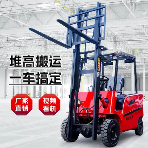 新能源电动叉车仓储码头小型装卸搬运设备液压升降起重四轮堆高车