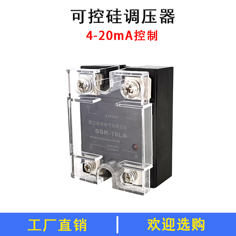 4-20mA控制固态调压模块SSR-10LA 25LA可控硅移相60ASCR温控加热
