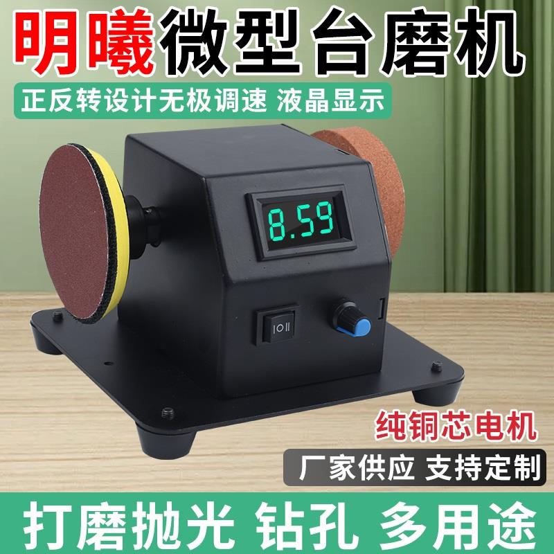 砂轮机小型家用磨刀机台磨电机diy微型抛光电动磨片磨石打磨机