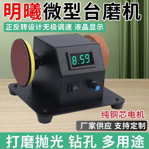 砂轮机小型家用磨刀机台磨电机diy微型抛光电动磨片磨石打磨机