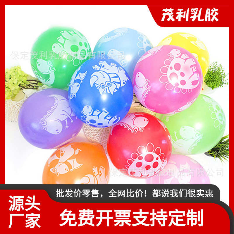 12寸加厚恐龙卡通气球 3克恐龙世界乳胶气球 儿童玩具大气球100个