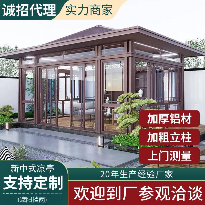 新中式凉亭户外院子庭院遮阳别墅花园休息凉亭休闲亭子