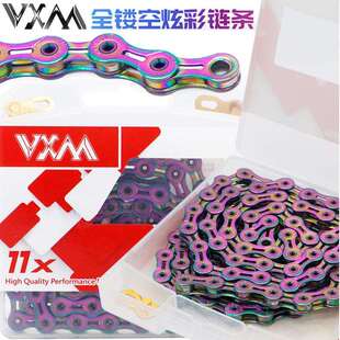 VXM自行车链条全镂空11速公路山地33变速电镀带魔术扣高强度耐用