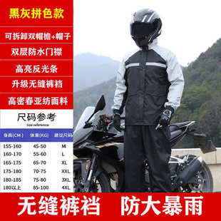 款裤套装成人款外卖防暴摩托外穿雨衣男行长分体雨骑手雨全身车骑