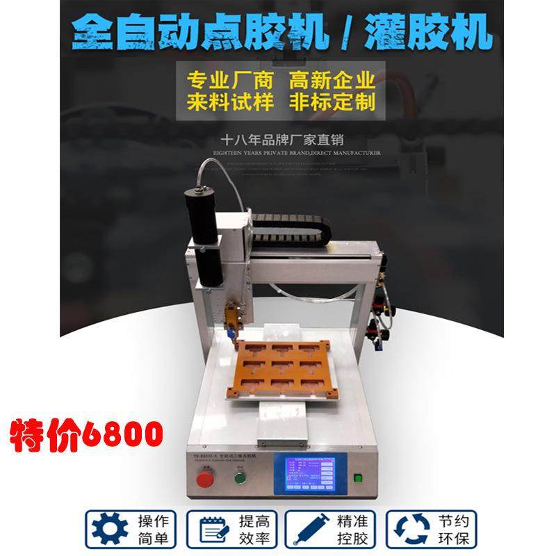 定制三轴平台 硅胶锡膏 油墨油漆 UV点胶机热熔胶 环氧AB胶点胶机,机械设备,其他机械设备,淘宝优惠券,粉丝福利购,淘宝优惠卷