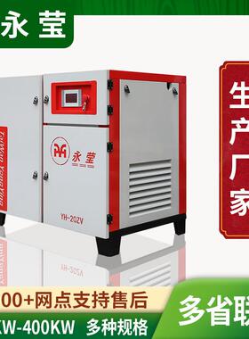 型螺杆空空75A300A压机永永磁大变频螺杆压机工业螺杆变频空压机1