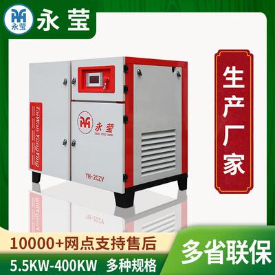 大型螺杆空压机空永磁75A 300A变频螺杆压机业螺杆变频空压工13机