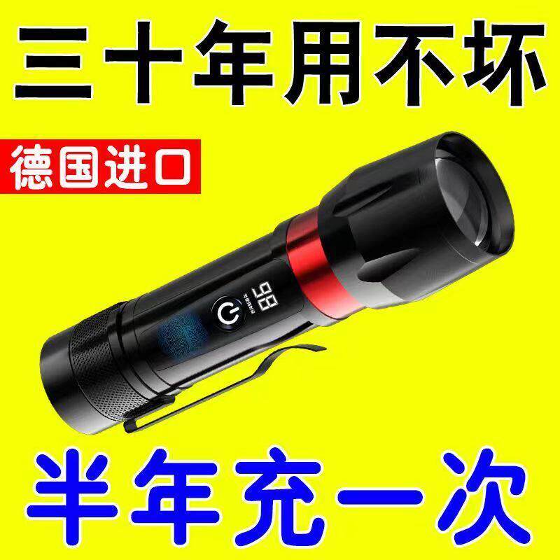 【全新升级】家用强光手电筒可充电户外登山潮流可携式