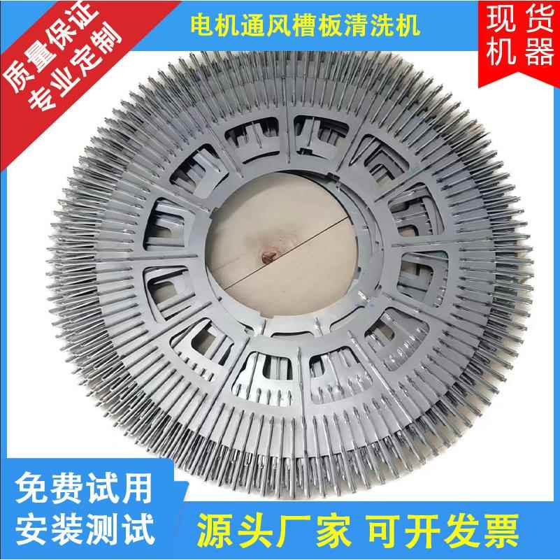 厂家直销电机通风槽板清洗机全自动清洗油污铁屑自动清洗烘干